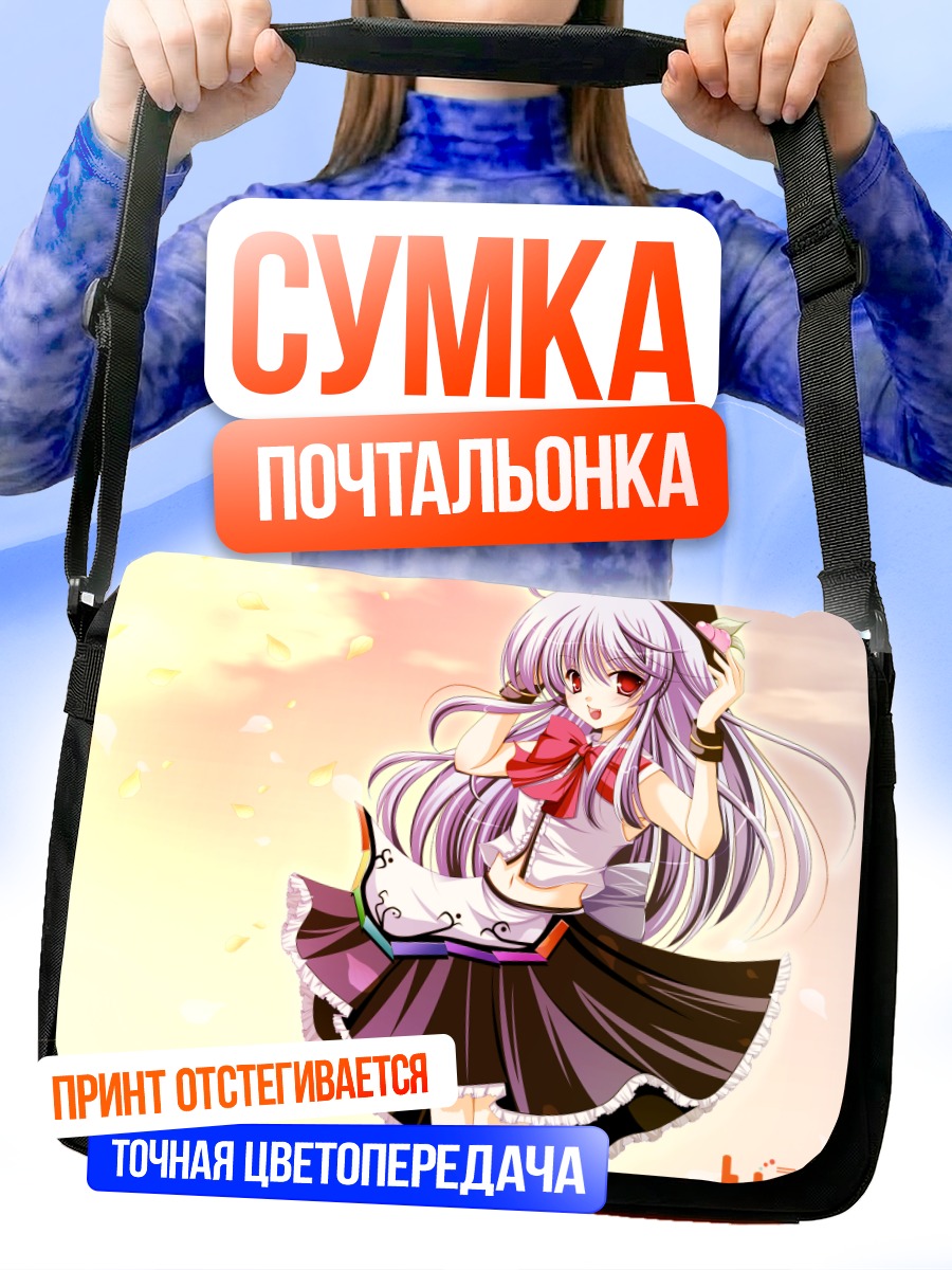 Сумка-почтальонка Тенши Хинанави в облаках