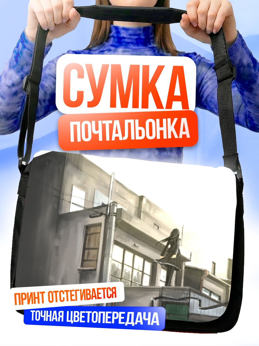 Сумка-почтальонка Городской пейзаж