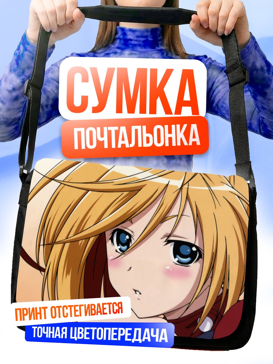 Сумка-почтальонка Аяме Икаруга