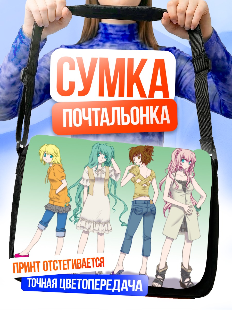 Сумка-почтальонка Мику Хацунэ и Вокалоиды