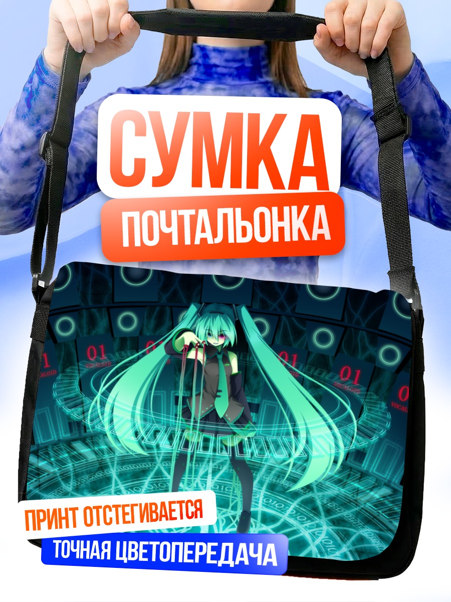 Сумка-почтальонка Мику Хацунэ на сцене