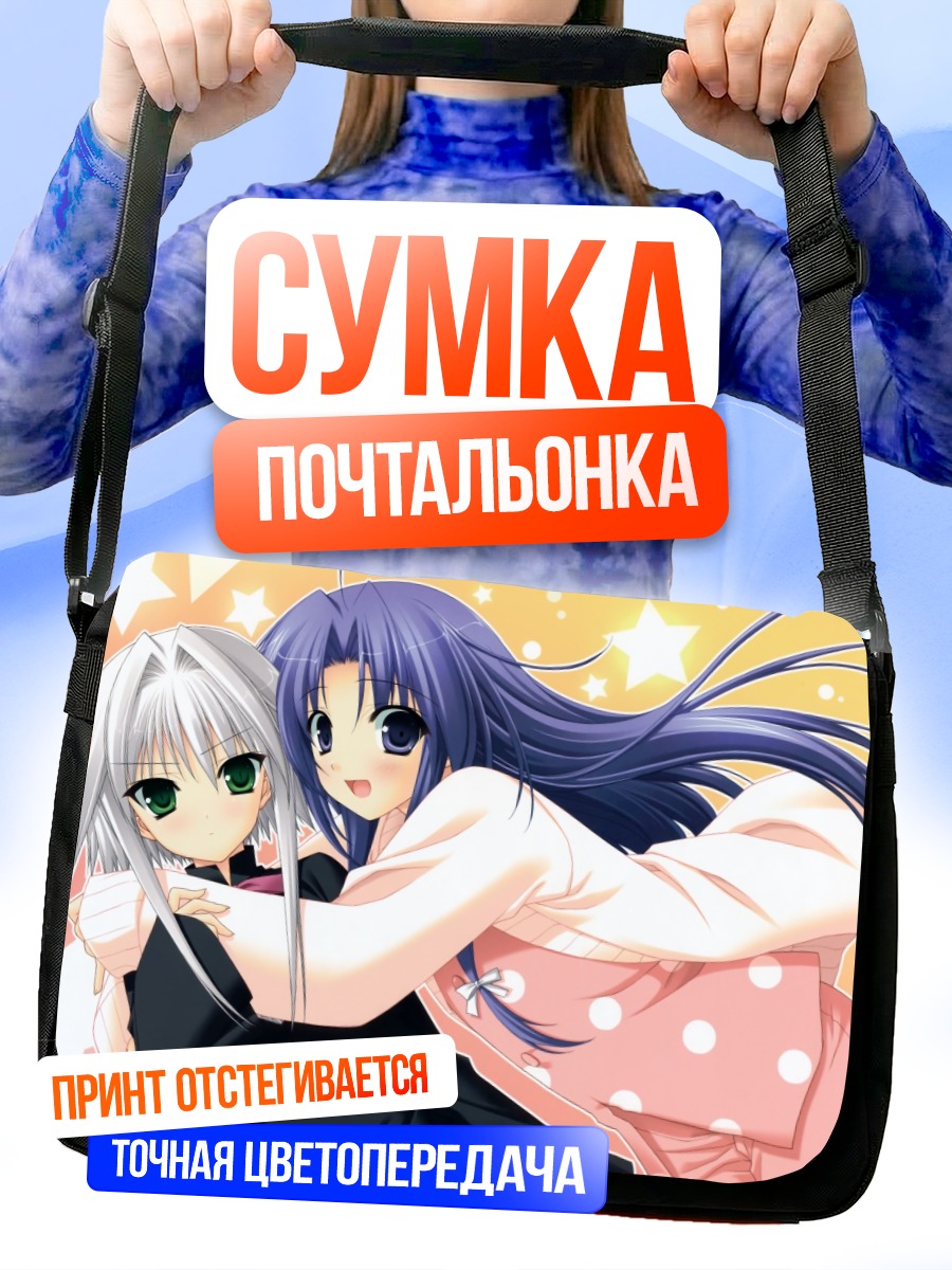 Сумка-почтальонка Звездный театр: объятия