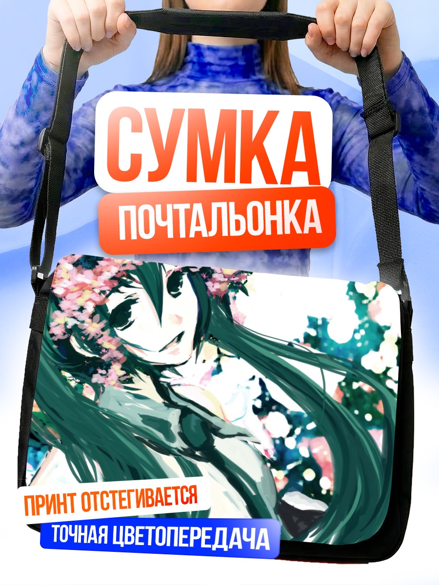 Сумка-почтальонка Мику Хацунэ в цветах