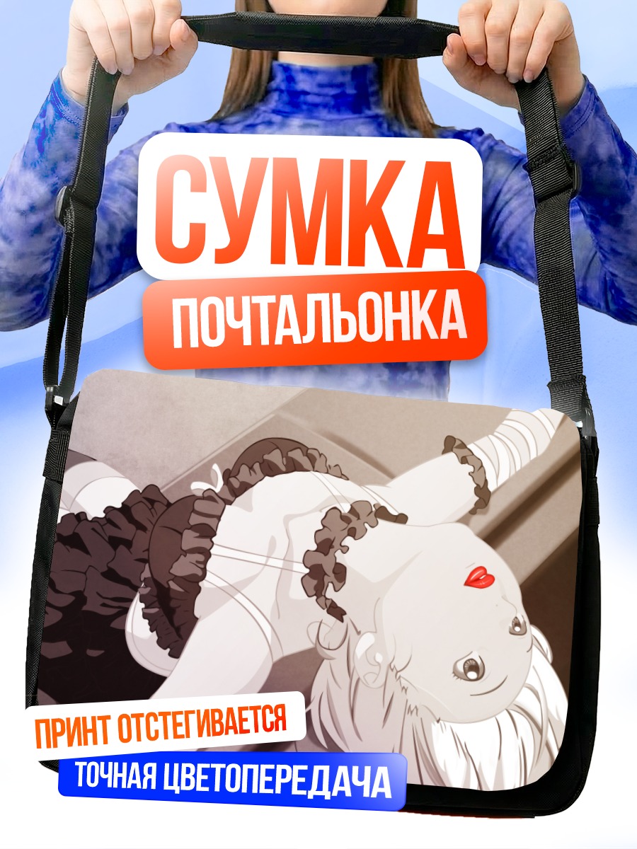 Сумка-почтальонка Миса Аманэ в готике