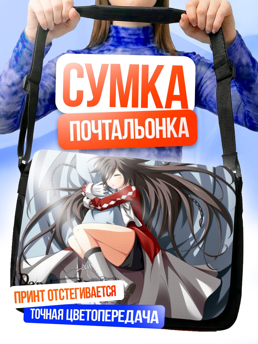 Сумка-почтальонка Алиса в цепях
