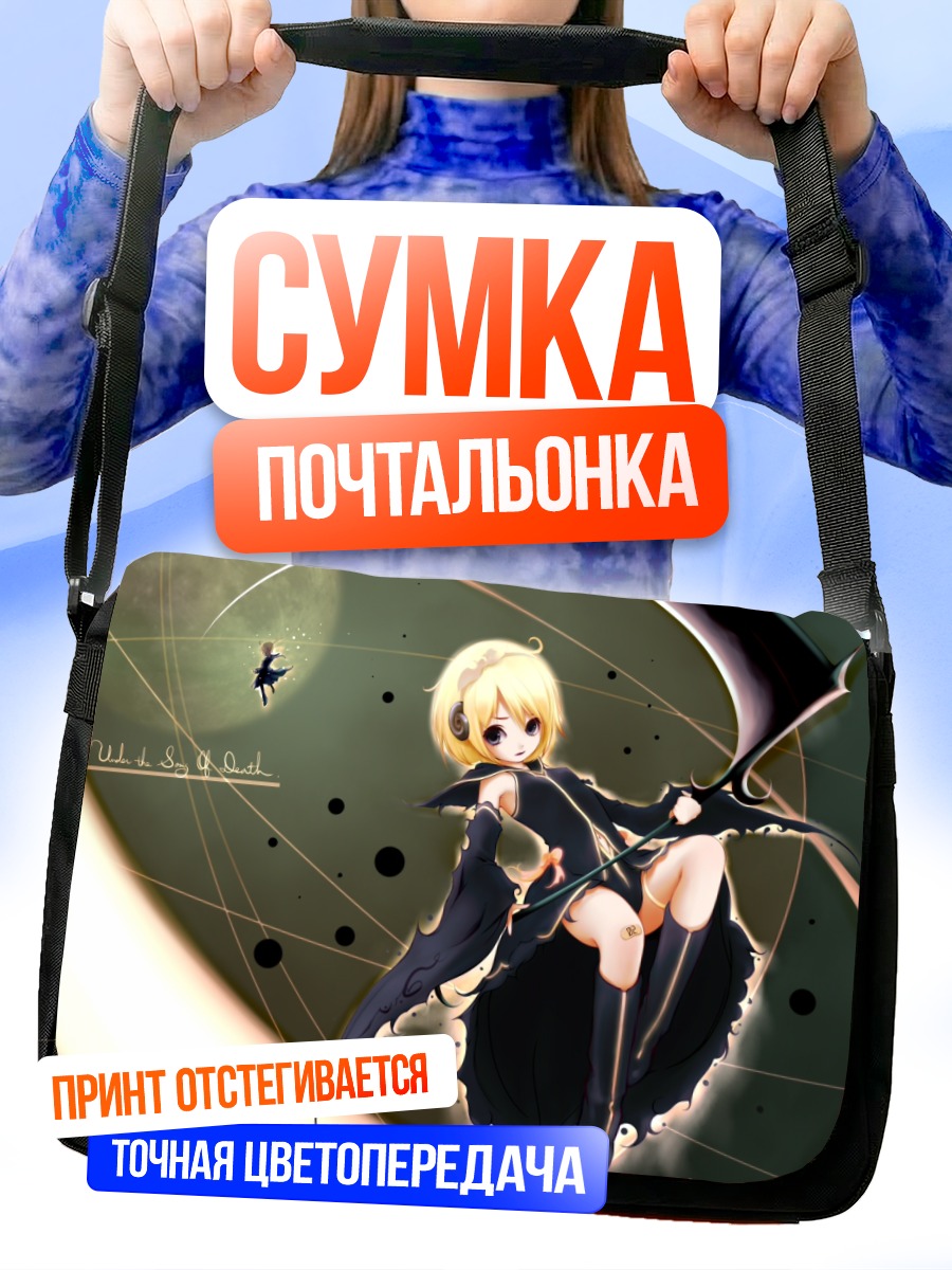 Сумка-почтальонка Рин Кагамин с косой