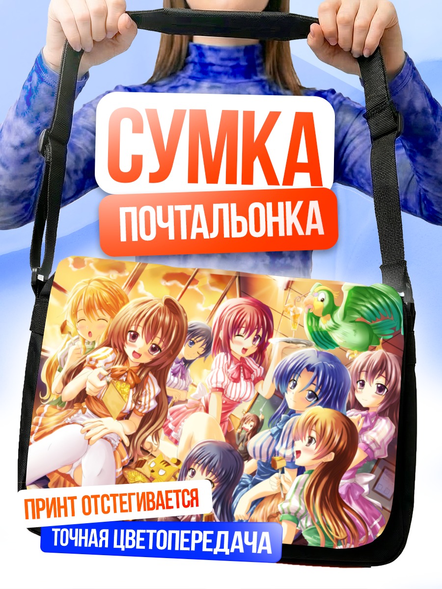 Сумка-почтальонка Тайга Айсака и подруги