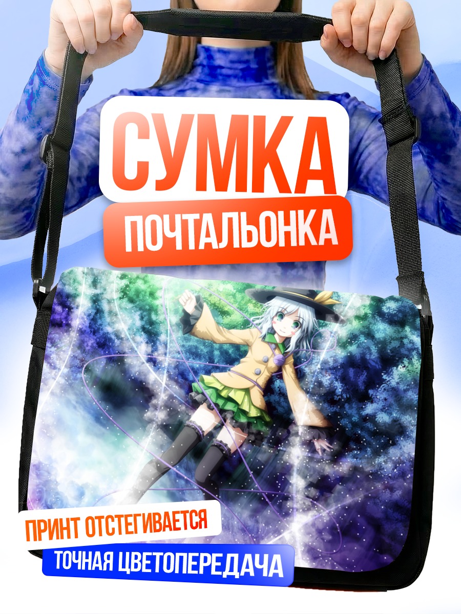 Сумка-почтальонка Коиши Комейдзи в космосе