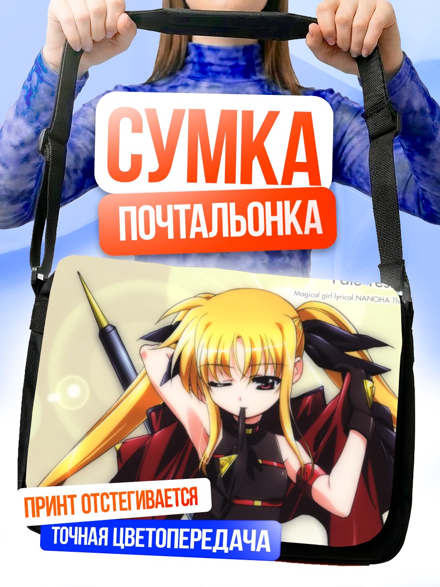 Сумка-почтальонка Фейт Тестаросса