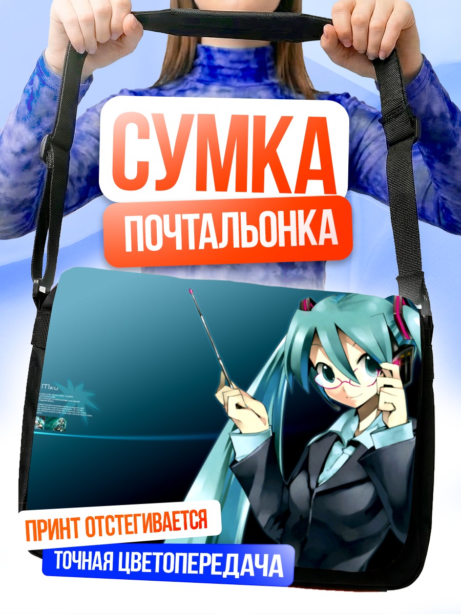 Сумка-почтальонка Мику Хацунэ с дирижерской палочкой