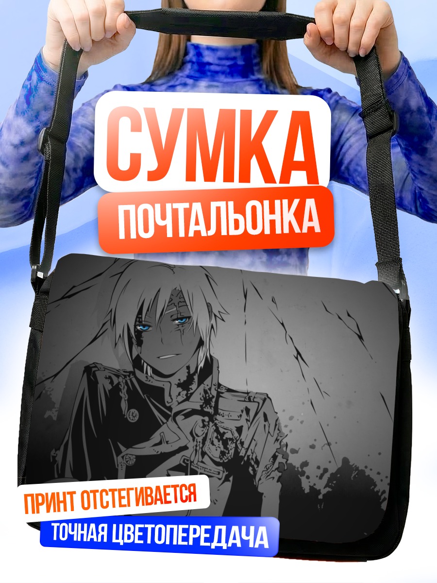 Сумка-почтальонка Аллен Уокер в тени