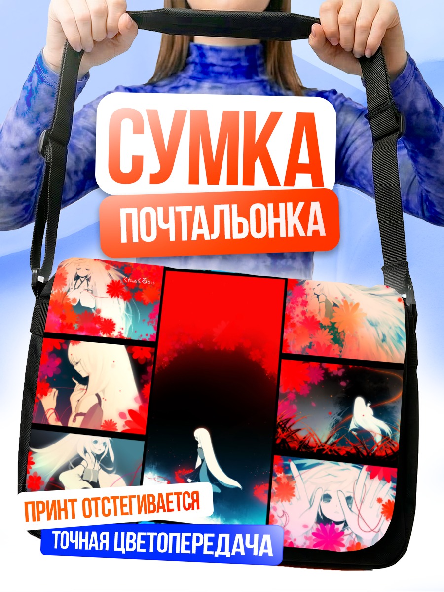 Сумка-почтальонка Мику Хацунэ в красном