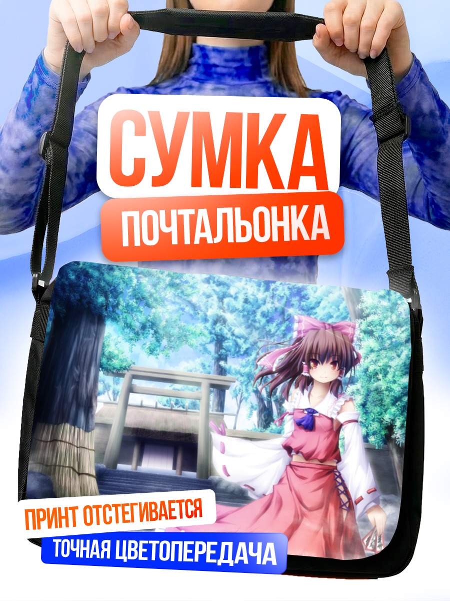 Сумка-почтальонка Рейму Хакурэй у храма