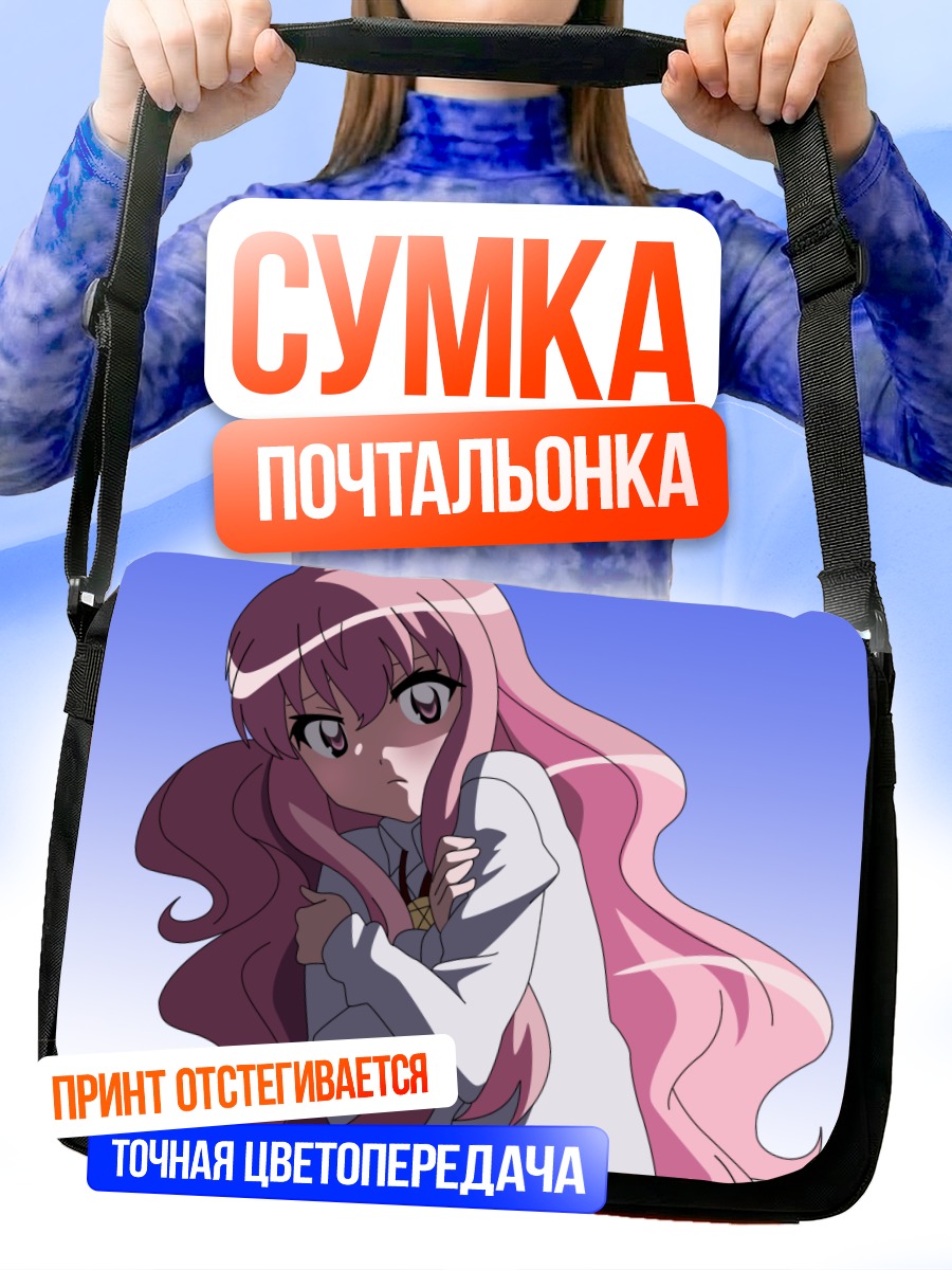 Сумка-почтальонка Луиза Франсуаза ле Блан