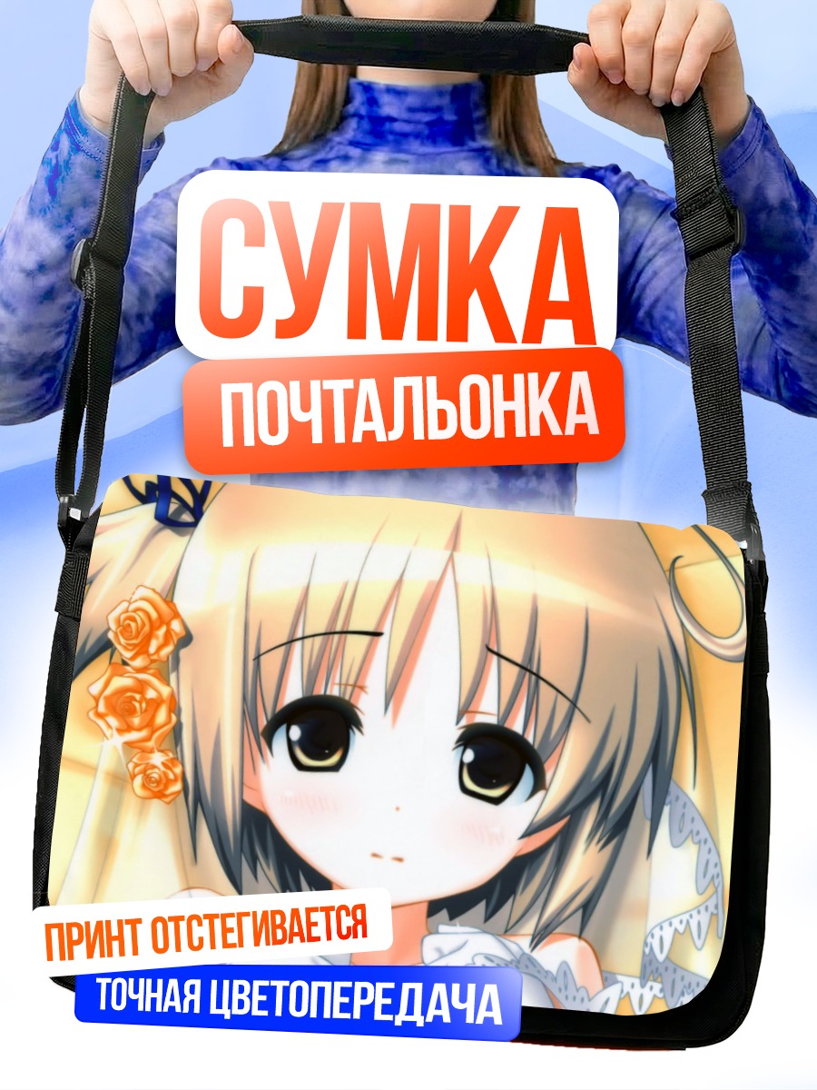 Сумка-почтальонка Ноно Некомия в фате