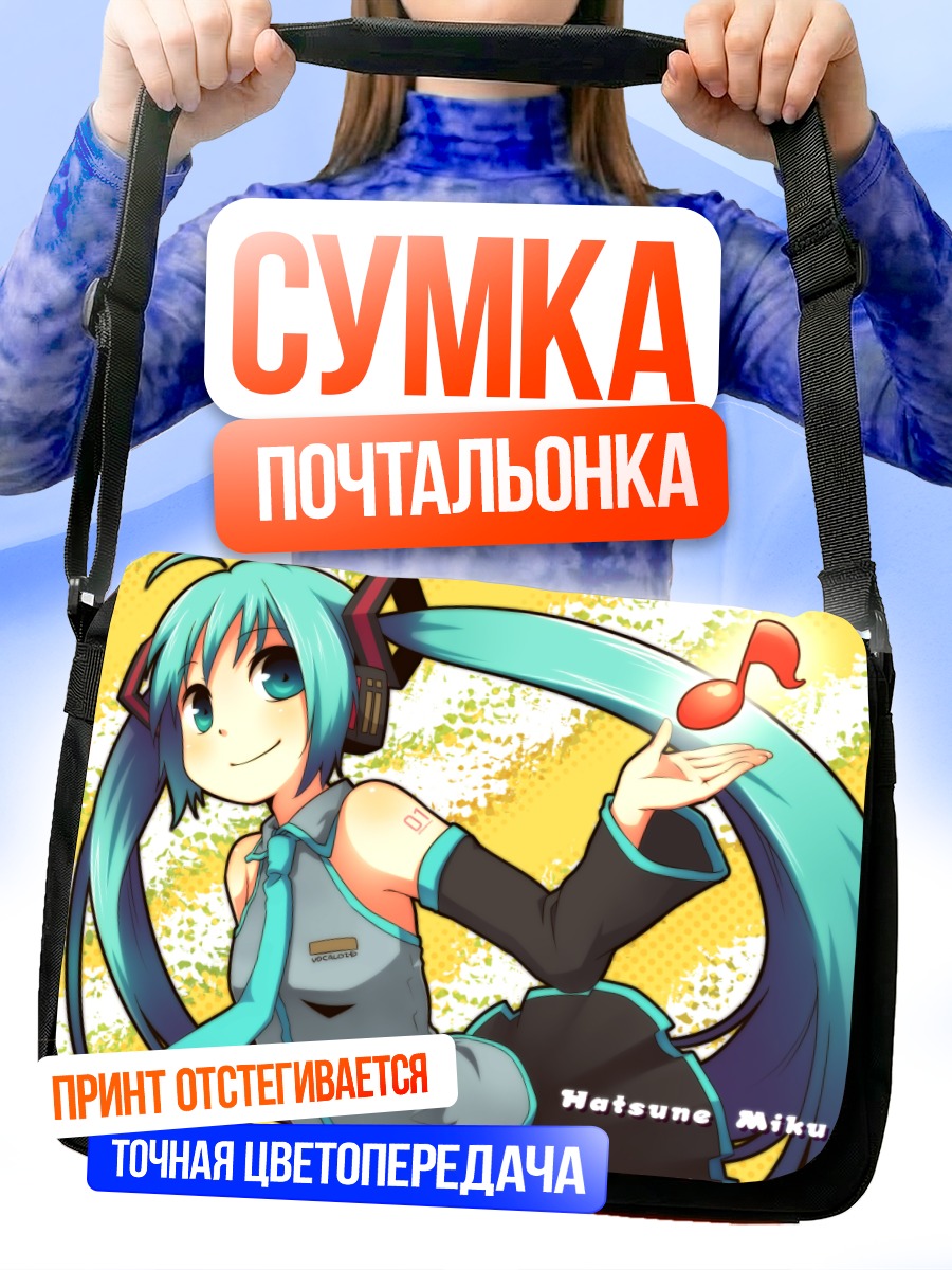 Сумка-почтальонка Мику Хацунэ с нотой