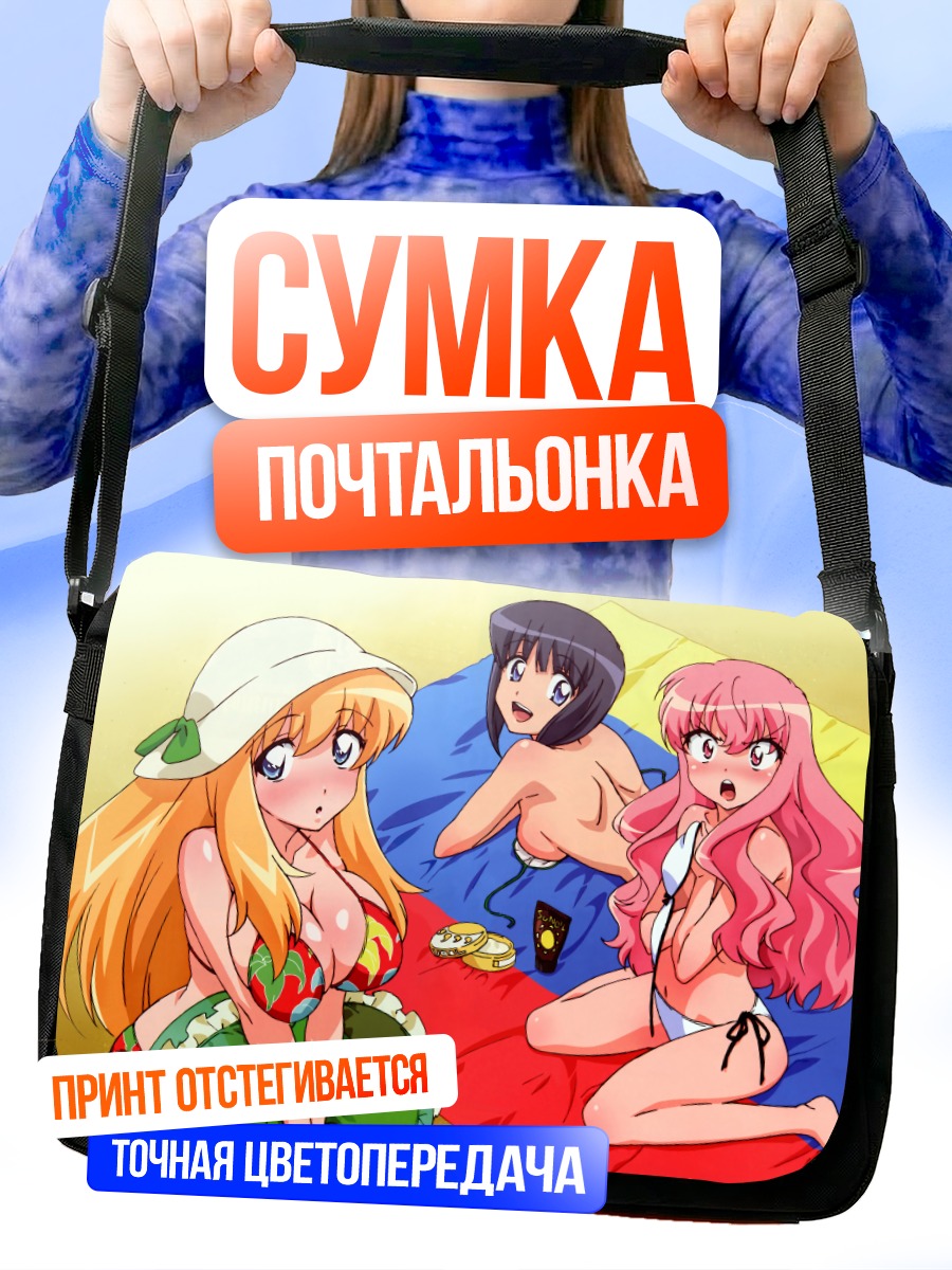 Сумка-почтальонка Луиза на пляже