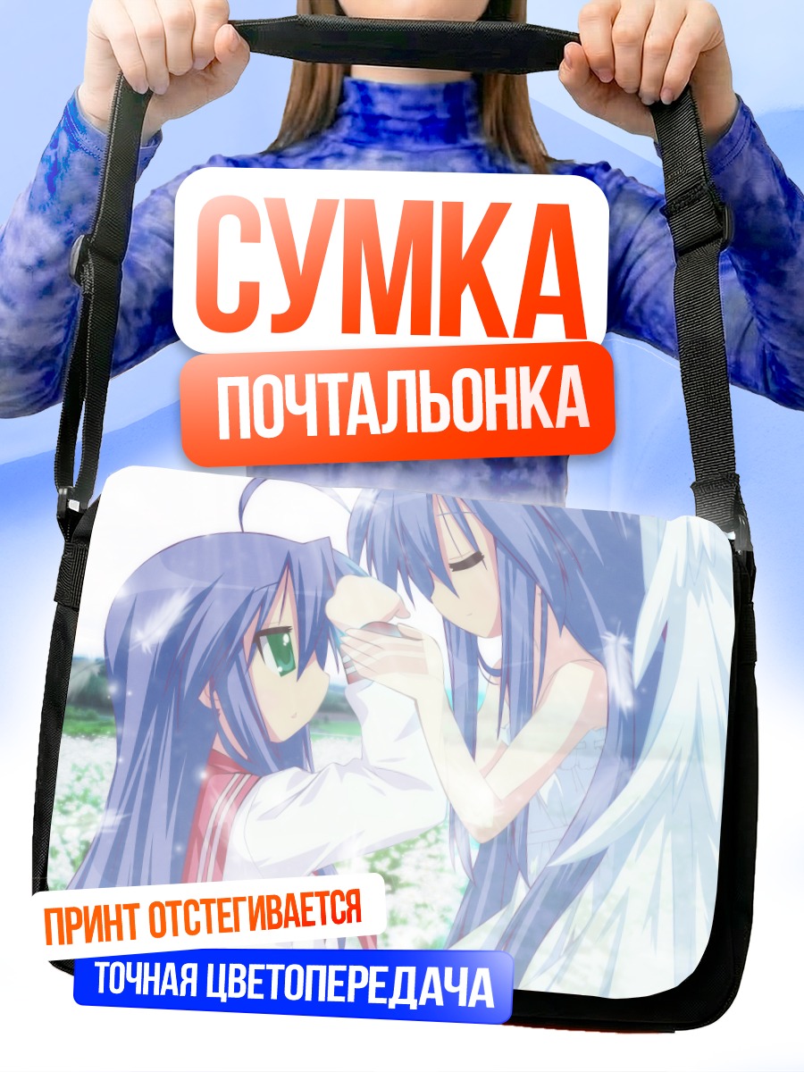 Сумка-почтальонка Коната Идзуми в цветах
