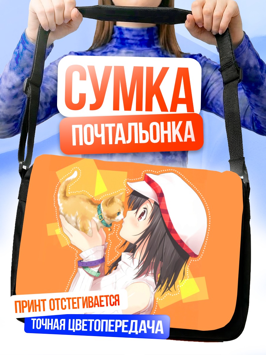 Сумка-почтальонка Девушка с котенком