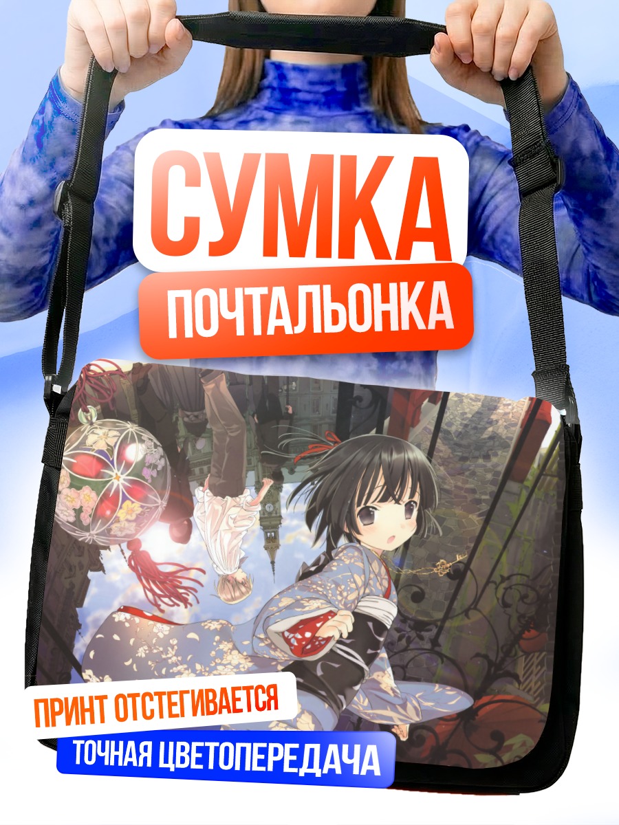 Сумка-почтальонка Юнэ в кимоно