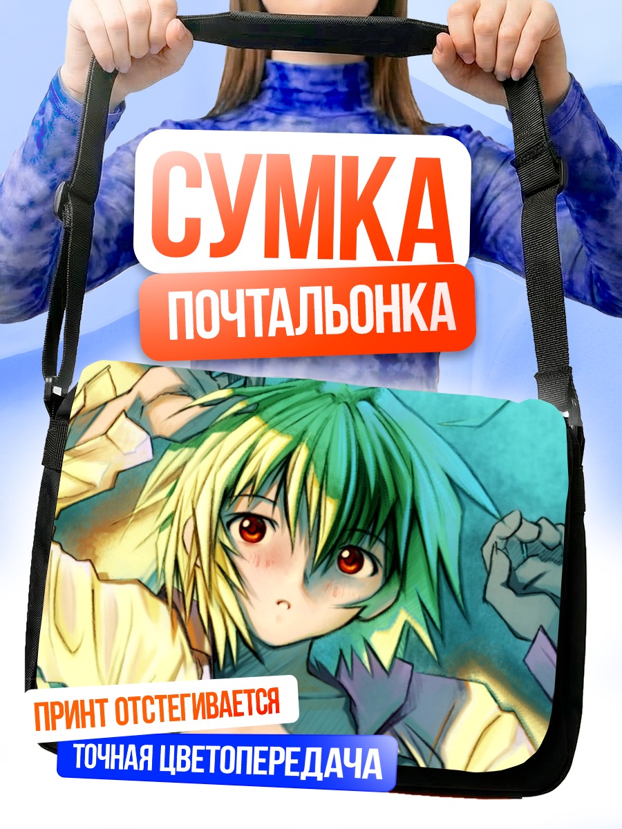 Сумка-почтальонка Рей Аянами