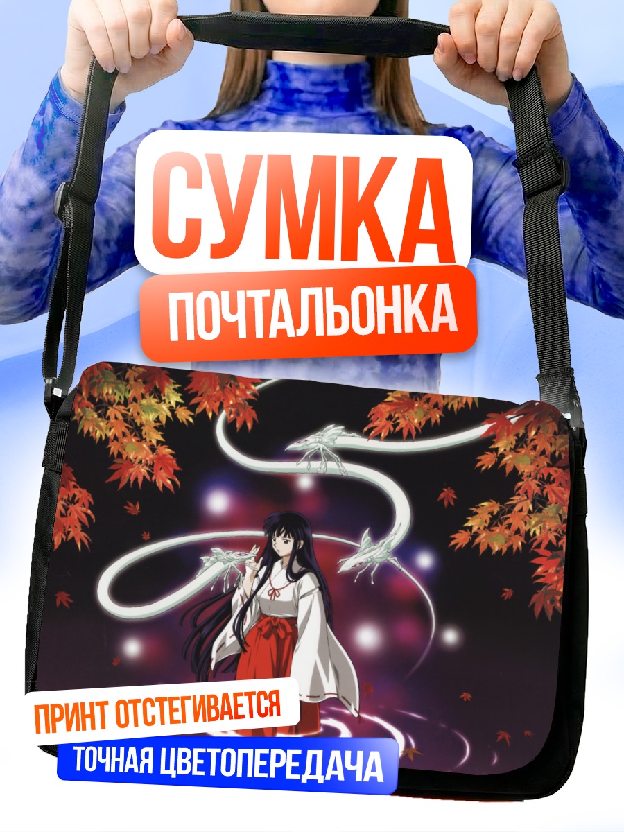 Сумка-почтальонка Кикё в клёнах