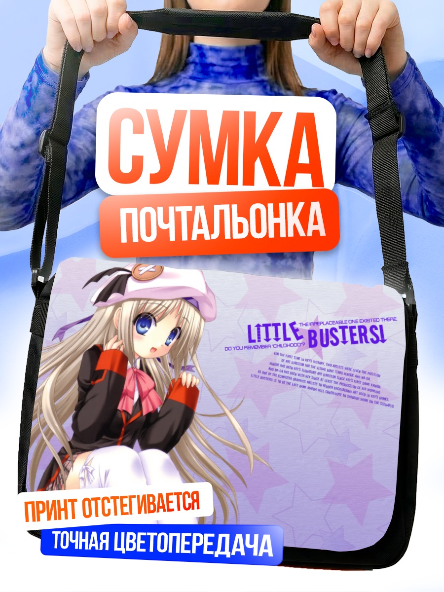 Сумка-почтальонка Нуми Кудрявка в берете