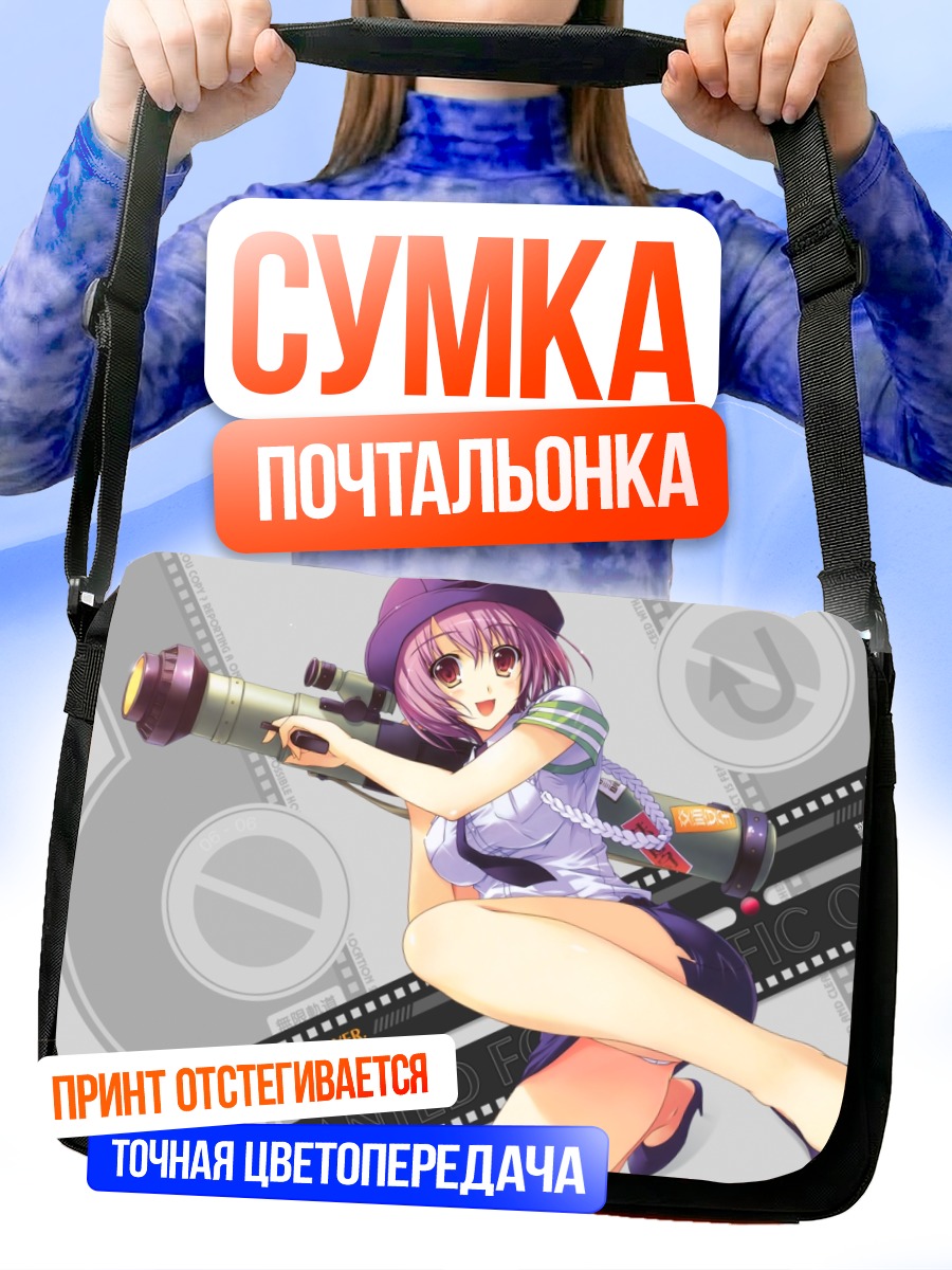 Сумка-почтальонка Полицейская с гранатомметом