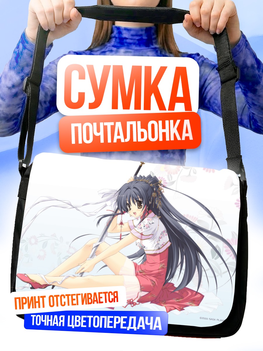 Сумка-почтальонка Девушка в кимоно