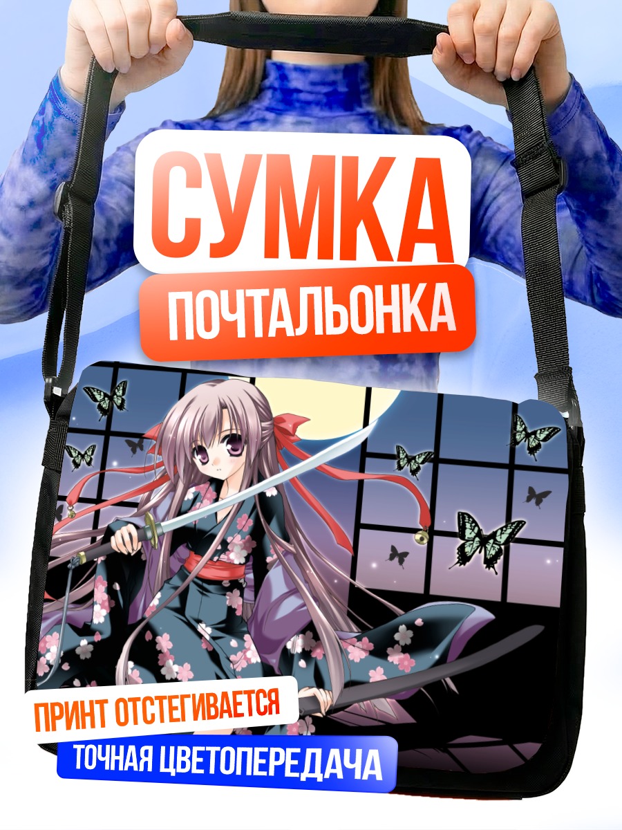 Сумка-почтальонка Девушка с мечом