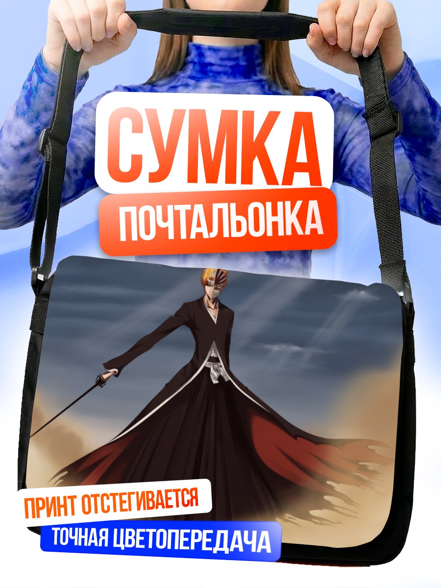 Сумка-почтальонка Ичиго Куросаки с мечом