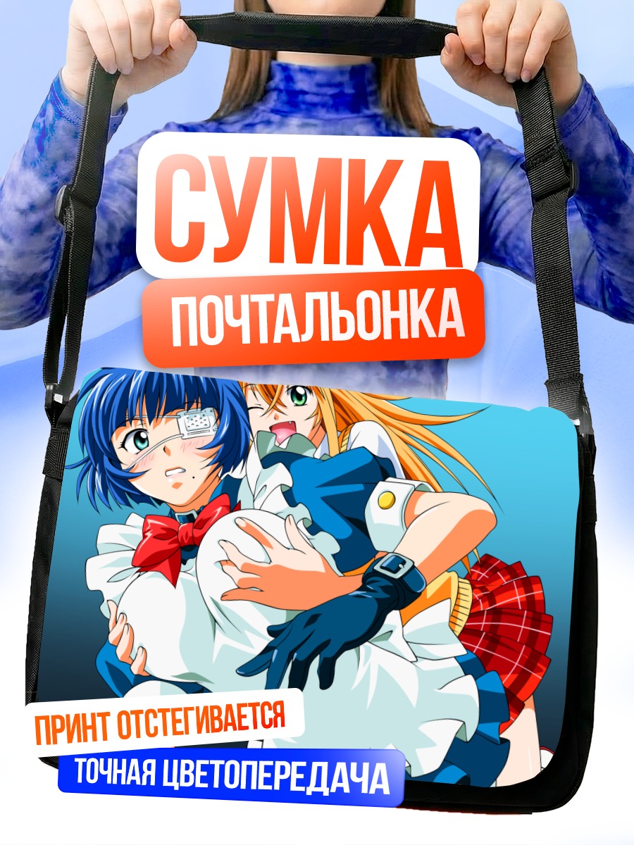 Сумка-почтальонка Рёмо Шимей и Сонсаку