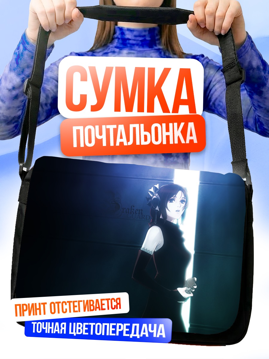 Сумка-почтальонка Фуриэ в тени