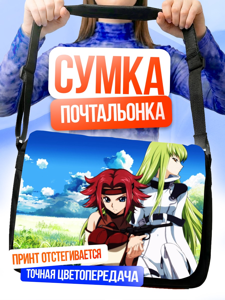 Сумка-почтальонка Каллен Штадтфельд и Сиси