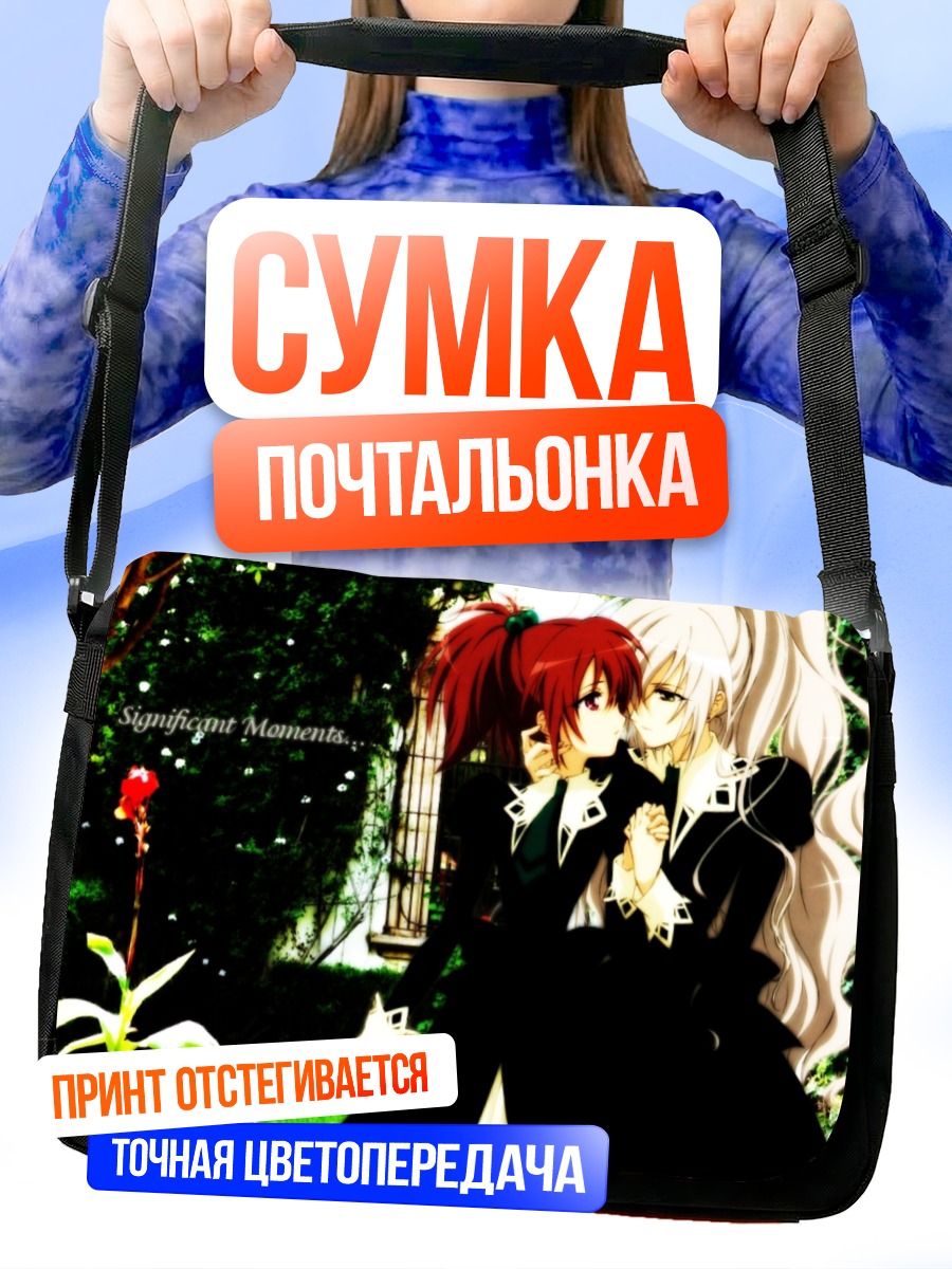 Сумка-почтальонка Нагиса Аои и Сидзума Ханадзоно