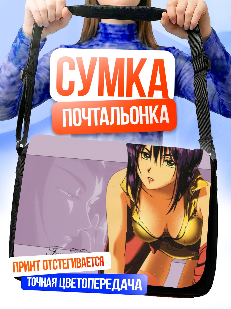 Сумка-почтальонка Фэй Валентайн