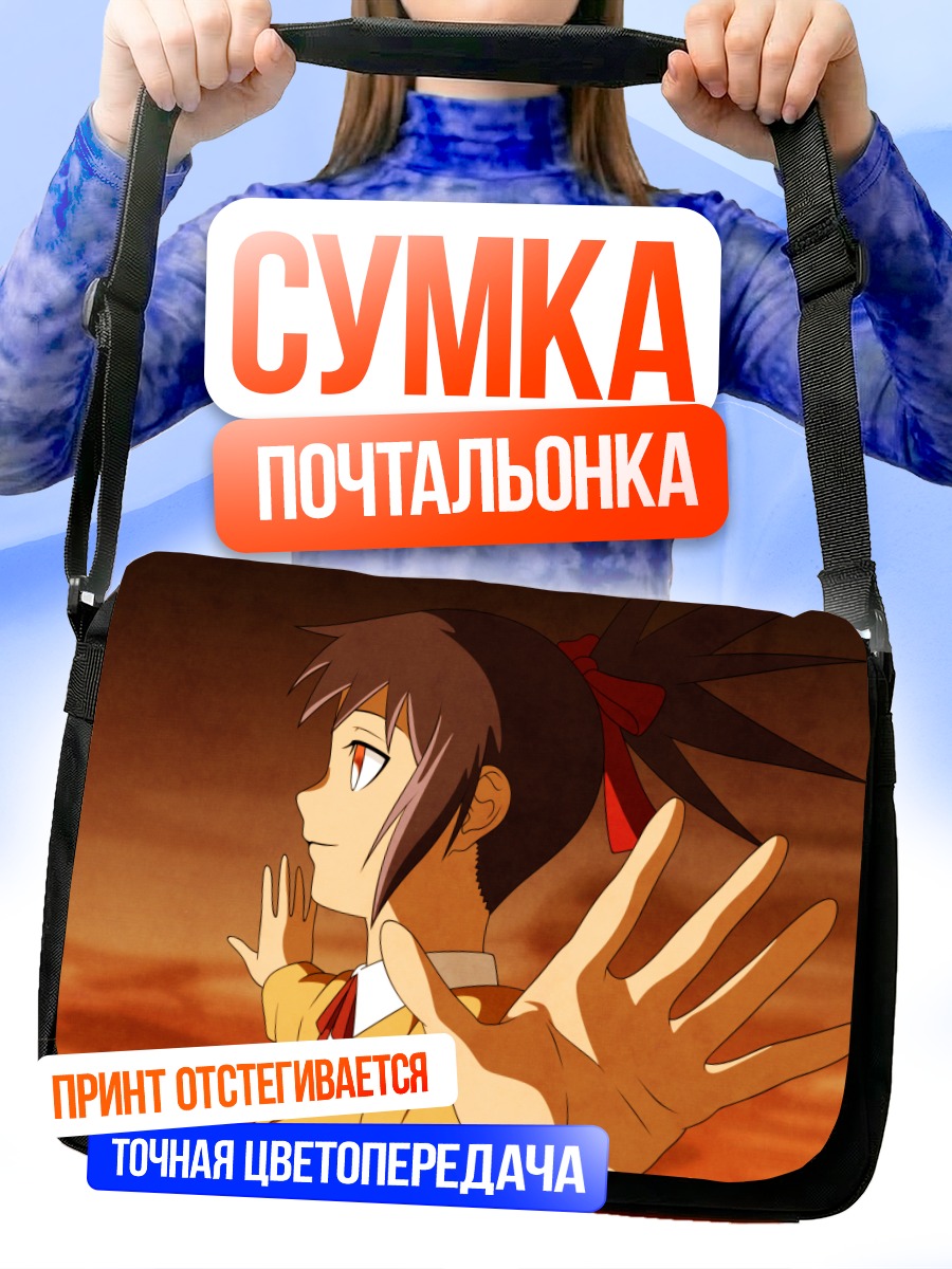 Сумка-почтальонка Рукия Кучики в бою