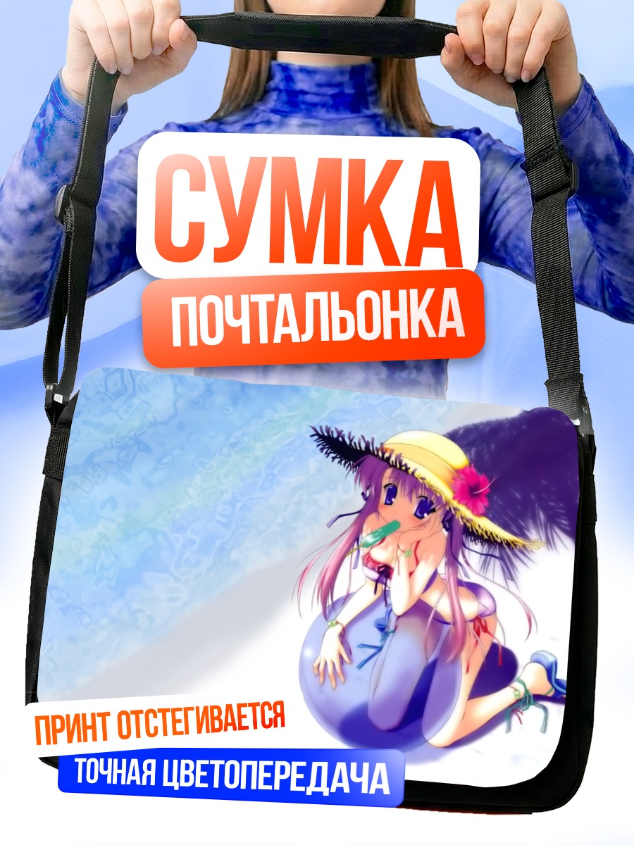 Сумка-почтальонка Девушка с мороженым
