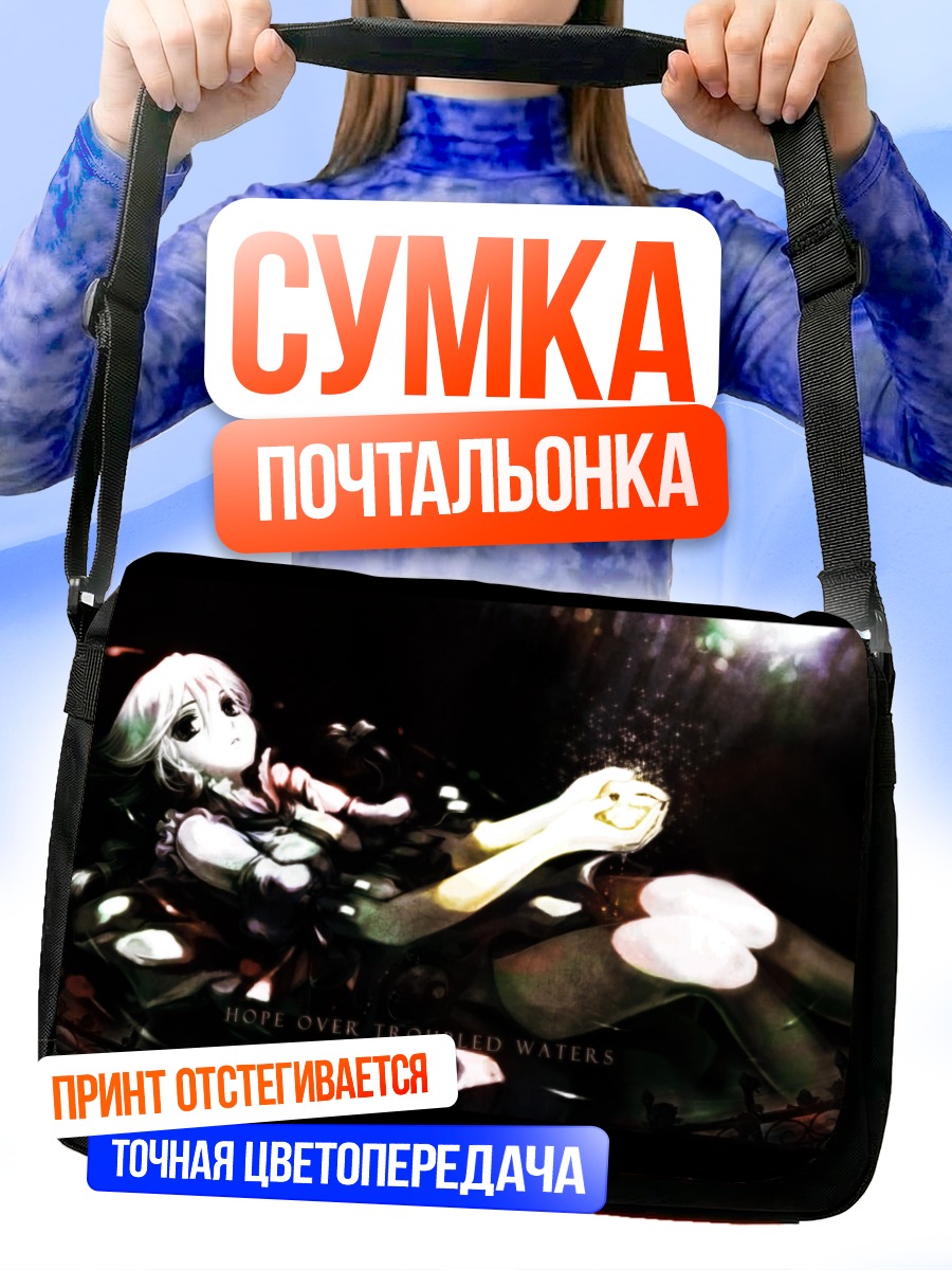 Сумка-почтальонка Сакуя Идзаёи в воде