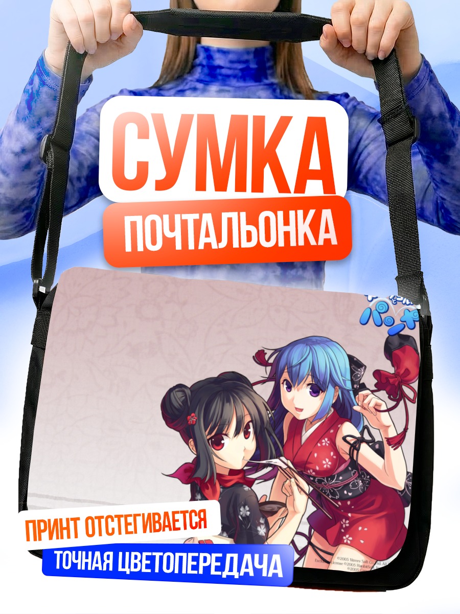 Сумка-почтальонка Арин и Кух