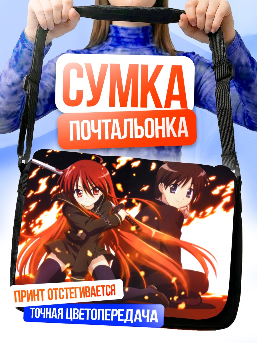Сумка-почтальонка Шана и Юдзи