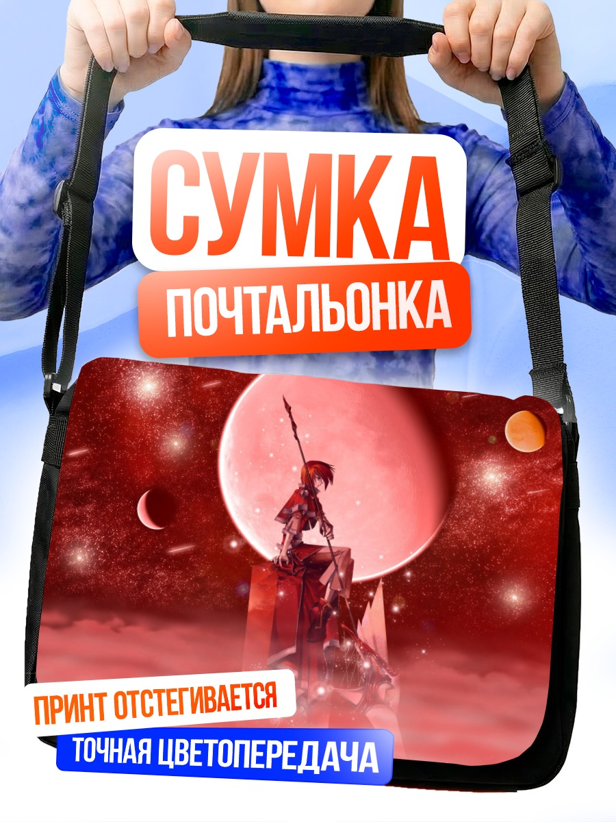 Сумка-почтальонка Лагун Энджин в космосе