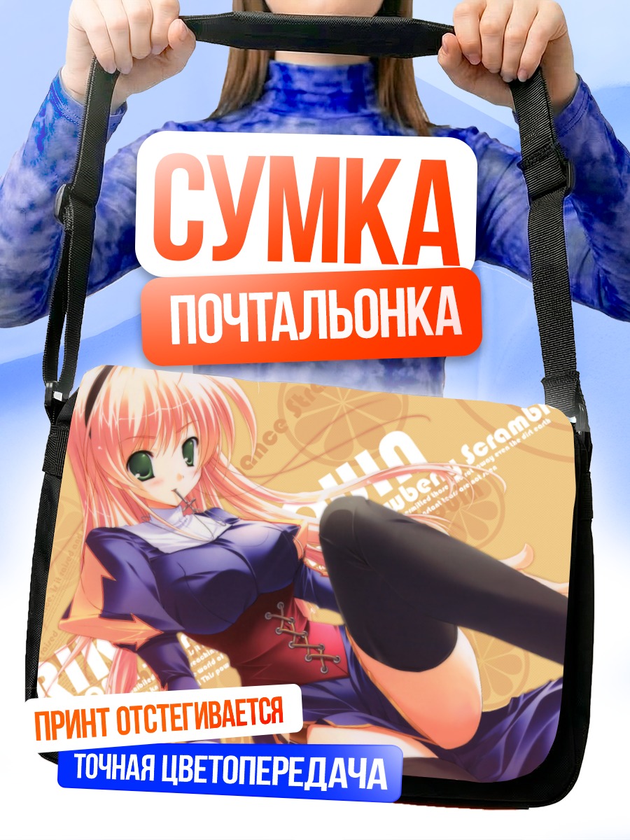 Сумка-почтальонка Комачи Онодзука в синем