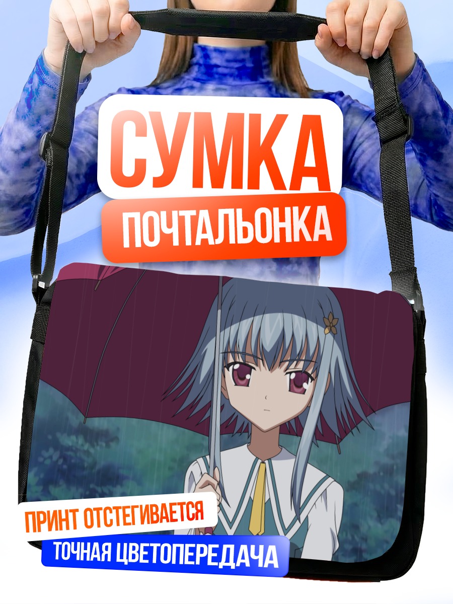 Сумка-почтальонка Аоно Моримия с зонтом