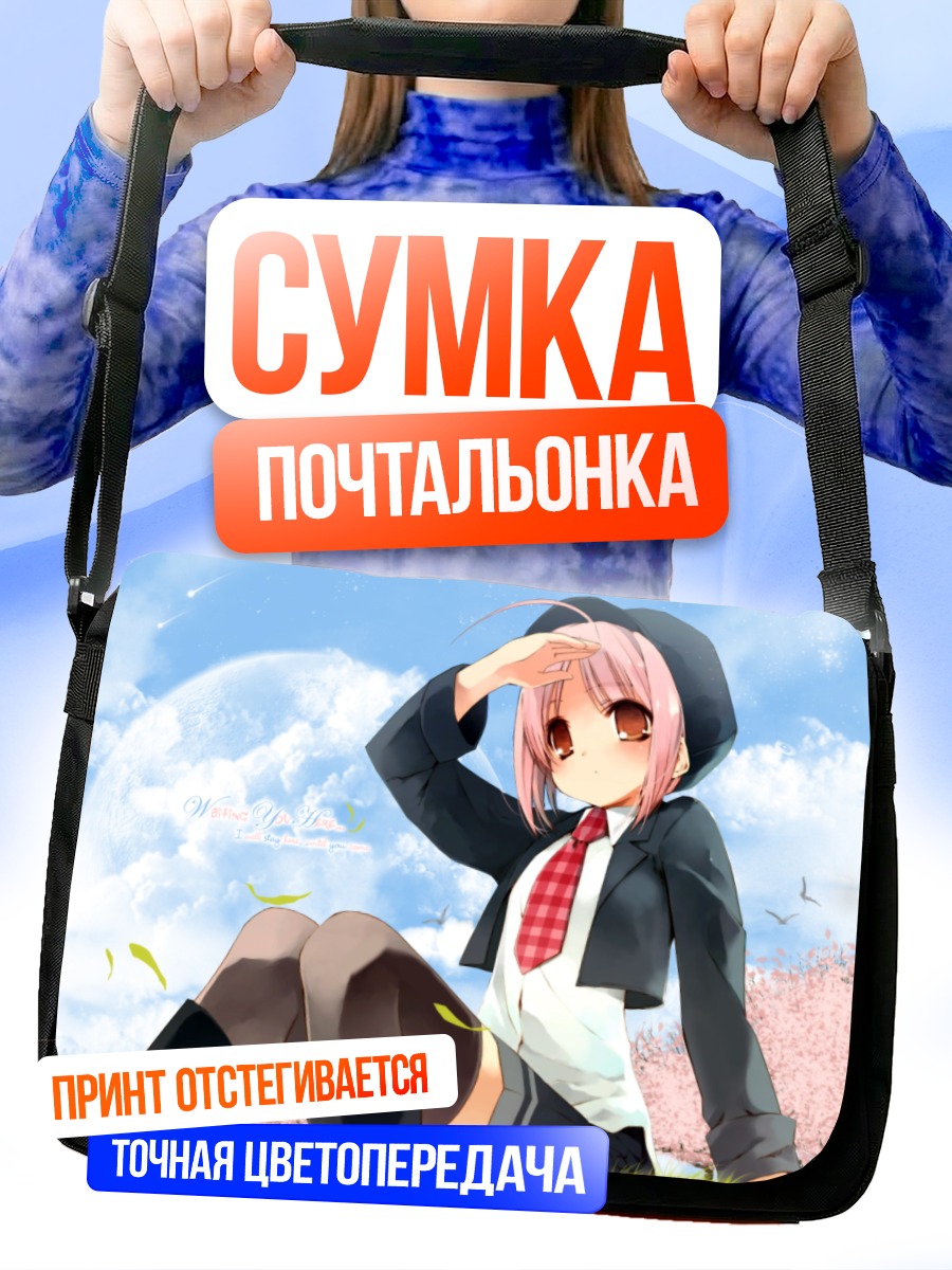 Сумка-почтальонка Момидзи Акино в саду