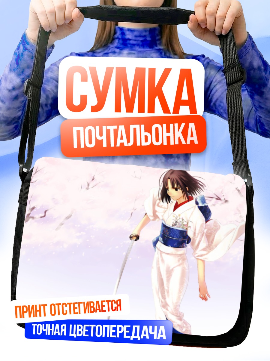 Сумка-почтальонка Сики Рёги с катаной