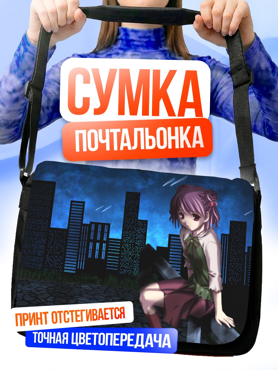Сумка-почтальонка Коко Ягами в городе
