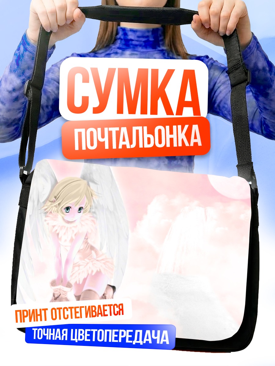 Сумка-почтальонка Ангел в облаках