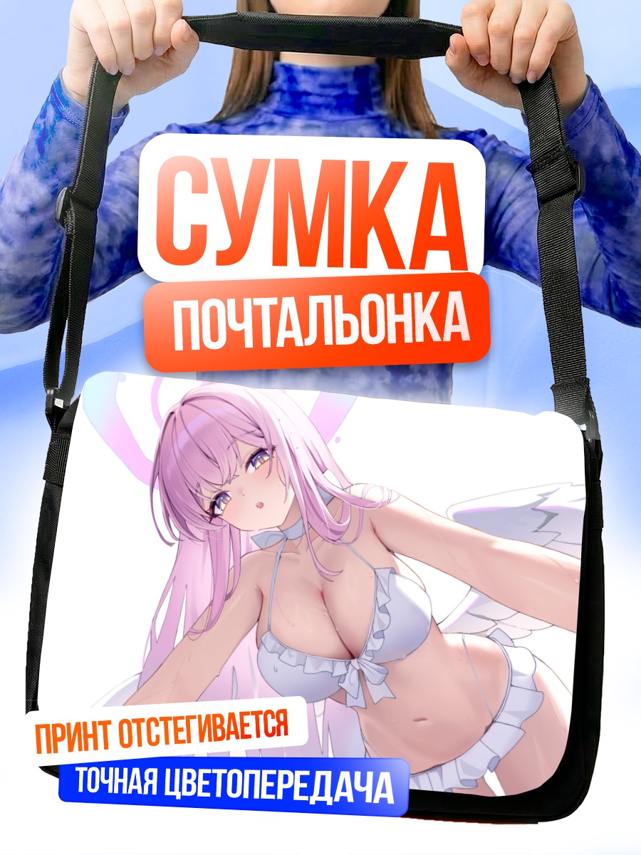 Сумка-почтальонка Мисоно Мика в купальнике