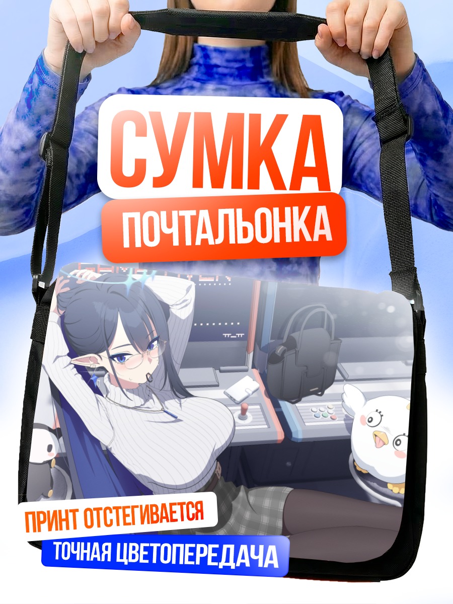 Сумка-почтальонка Рин Нанагами в караоке
